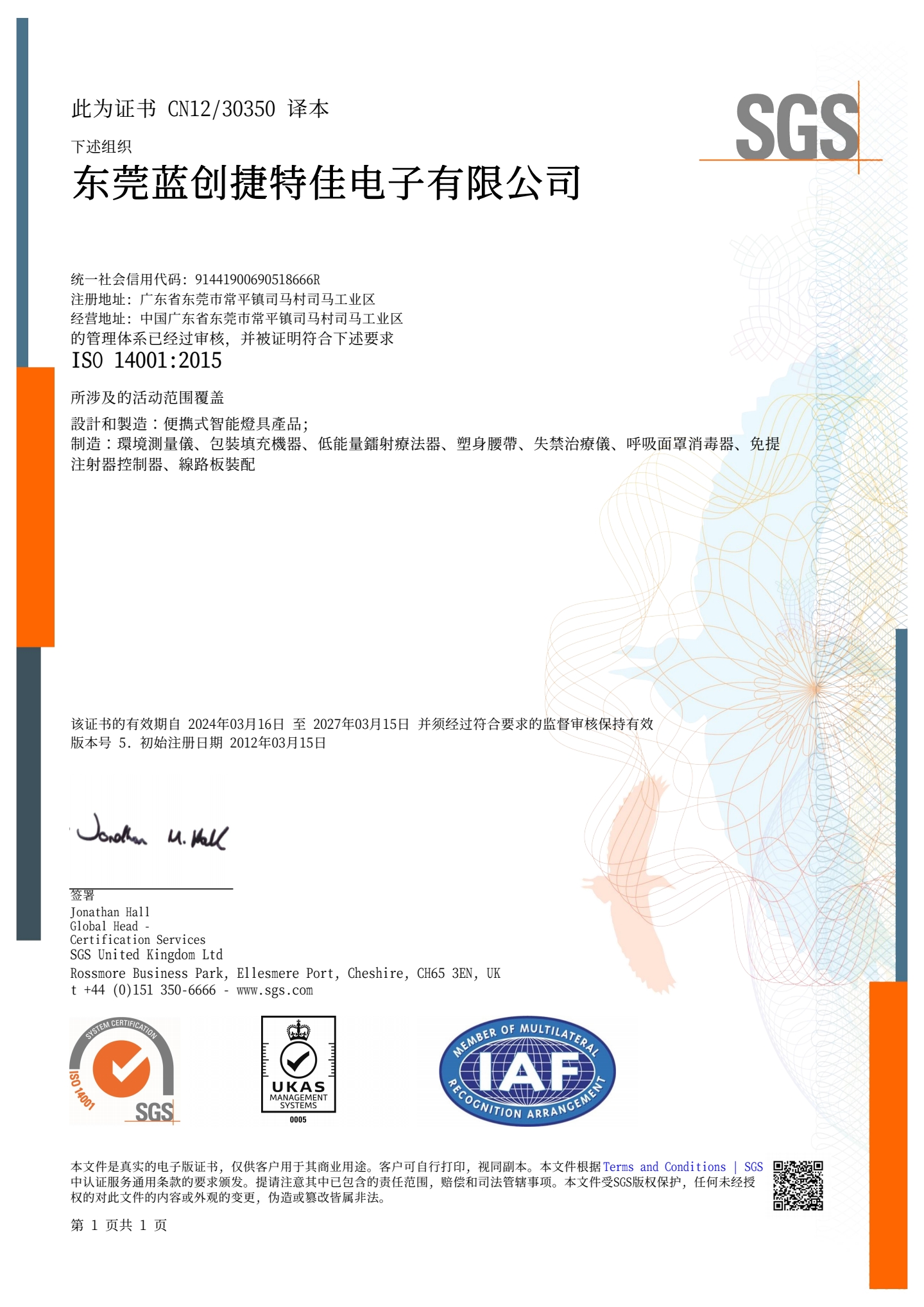 ISO14001:2015